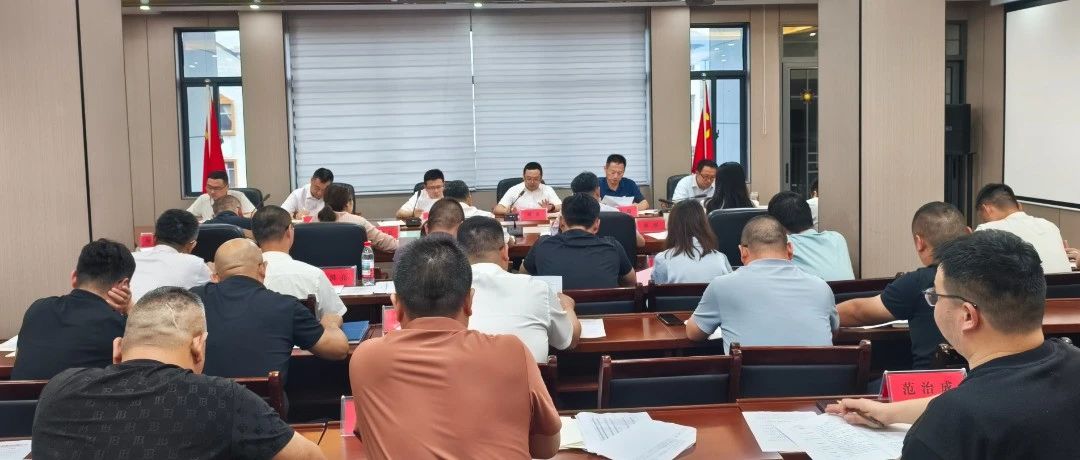 懲治頑疾 壓實(shí)責(zé)任——市城投集團(tuán)召開集中整治違規(guī)吃喝部署會(huì)暨第四次經(jīng)營工作調(diào)度會(huì)