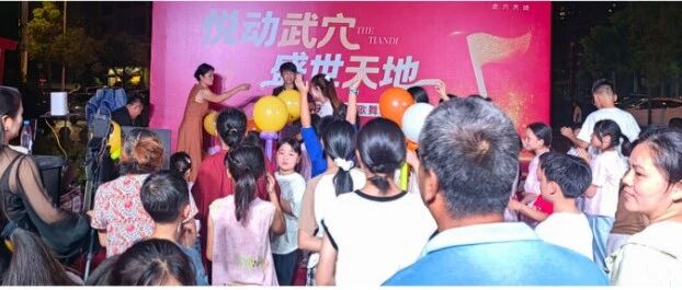 燃爆國慶！“悅動(dòng)武穴，盛世天地” 文化惠民活動(dòng)完美收官，3000 + 人次共赴盛宴